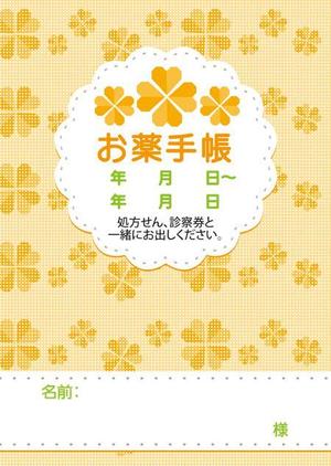 bluebook_layさんの薬局で患者様に渡すお薬手帳のデザインへの提案