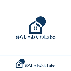STUDIO ROGUE (maruo_marui)さんの家を建てたい人の相談窓口「暮らし＊おかねLabo」のロゴへの提案