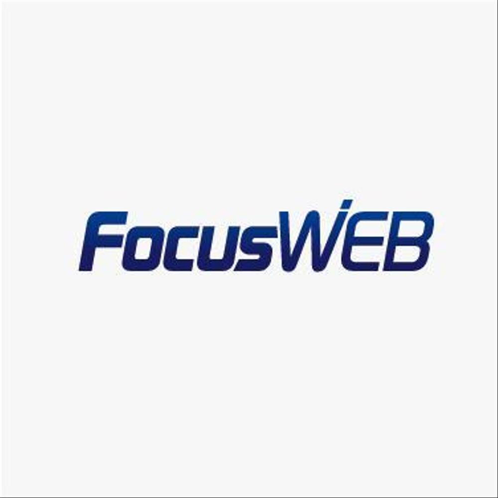 「FocusWEB」のロゴ作成