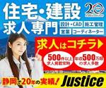 ichi (ichi-27)さんの静岡県の住宅・建設業界専門の転職支援会社のバナー広告制作への提案