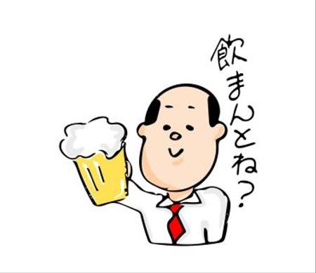 Yucky42さんの事例 実績 提案 お酒にまつわるシュールな博多弁のｌｉｎｅスタンプ作成 継続あり はじめまして Yuc クラウドソーシング ランサーズ