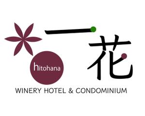 かきりさ (risa_kakky)さんの北海道富良野に新オープンするホテル「一花」のロゴ作成の仕事への提案