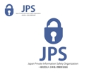 なべちゃん (YoshiakiWatanabe)さんの新規社団法人「日本個人情報安全協会（JPS)」ロゴデザインの募集への提案