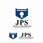 agnes (agnes)さんの新規社団法人「日本個人情報安全協会（JPS)」ロゴデザインの募集への提案