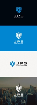 tanaka10 (tanaka10)さんの新規社団法人「日本個人情報安全協会（JPS)」ロゴデザインの募集への提案