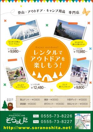 tnk_designさんのアウトドアレンタルのチラシ制作への提案