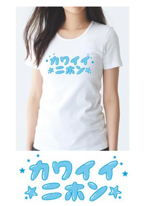 ササキ ()さんの10代後半～20代女性向けTシャツデザインへの提案