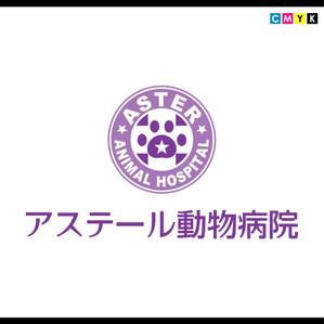 さんの動物病院のロゴデザインへの提案