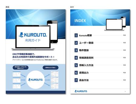 TK_DESIGN (takedak)さんの不動産webサービス　株式会社フロネシス　のマニュアル作成への提案