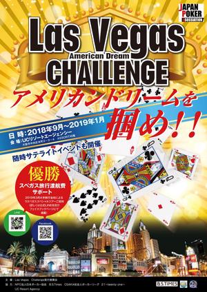 個人・中小企業様をデザインでサポート！ (akina5)さんのポーカーのイベントのポスター制作への提案