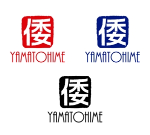 さんの伊勢発！　新ブランド「倭姫・YAMATOHIME」のロゴへの提案