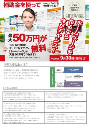 イースト (creative_east)さんのDM用チラシデザインへの提案