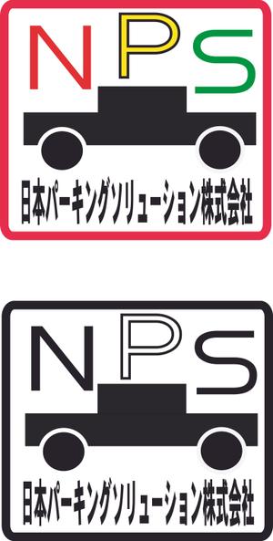 bigcat60さんの「NPS　日本パーキングソリューション株式会社」のロゴ作成への提案