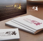 KOZ-DESIGN (saki8)さんの北海道富良野に新オープンするホテル「一花」のロゴ作成の仕事への提案