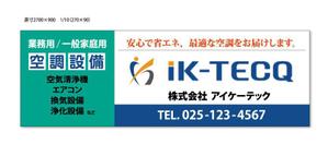 MATSUMURA (mymy_5362)さんの空調設備工事業 社屋 看板デザインへの提案