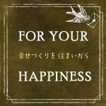 rurikotさんの「For Your Happiness-幸せづくりを、住まいから。-」のロゴ作成への提案