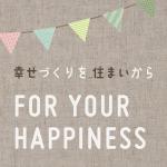 rurikotさんの「For Your Happiness-幸せづくりを、住まいから。-」のロゴ作成への提案