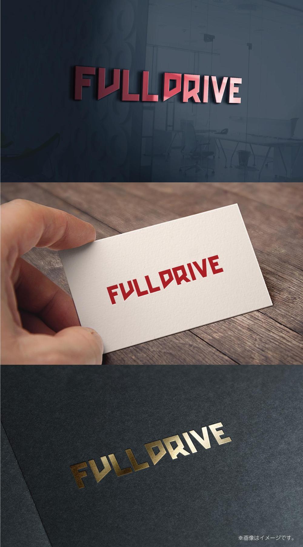 マーケティングプランニング会社「FULLDRIVE」の社名ロゴ