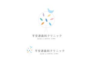 marukei (marukei)さんの新規開院の歯科医院「平安通歯科クリニック」のロゴ作成依頼への提案