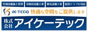 Hi-Hiro (Hi-Hiro)さんの空調設備工事業 社屋 看板デザインへの提案