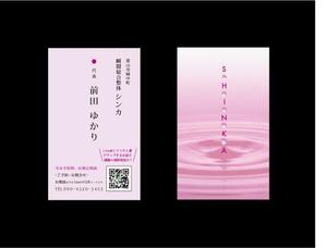 13inchi (13inchi)さんの整体業『瞬間総合整体シンカ』の名刺デザインへの提案