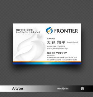 あらきの (now3ark)さんの税理士事務所のグループ法人「株式会社フロンティア」の名刺デザインへの提案
