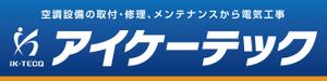  yuna-yuna (yuna-yuna)さんの空調設備工事業 社屋 看板デザインへの提案