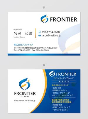 good_3 (good_3)さんの税理士事務所のグループ法人「株式会社フロンティア」の名刺デザインへの提案