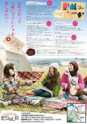 waccoさんのアウトドアレンタルのチラシ制作への提案