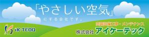 MiyabiDesign (MD-office)さんの空調設備工事業 社屋 看板デザインへの提案