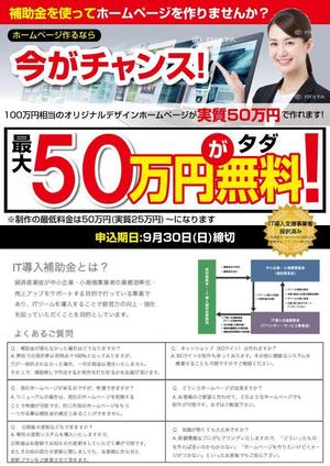 wman (wman)さんのDM用チラシデザインへの提案
