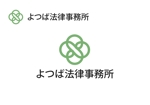なべちゃん (YoshiakiWatanabe)さんの法律事務所事務所「よつば法律事務所」のロゴへの提案