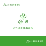 コトブキヤ (kyo-mei)さんの法律事務所事務所「よつば法律事務所」のロゴへの提案