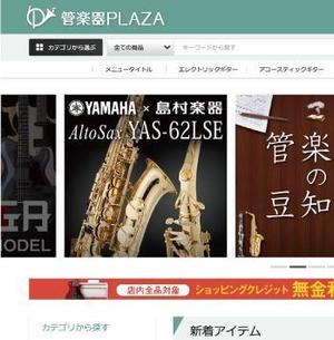 Hiko-KZ Design (hiko-kz)さんの島村楽器株式会社　管楽器ECサイト「管楽器PLAZA」のロゴへの提案