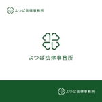 コトブキヤ (kyo-mei)さんの法律事務所事務所「よつば法律事務所」のロゴへの提案
