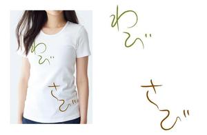 13inchi (13inchi)さんの10代後半～20代女性向けTシャツデザインへの提案