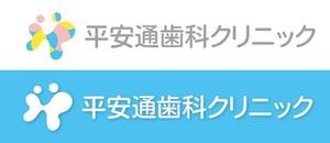 Hiko-KZ Design (hiko-kz)さんの新規開院の歯科医院「平安通歯科クリニック」のロゴ作成依頼への提案