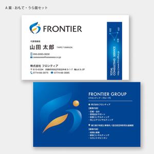 ハナトラ (hanatora)さんの税理士事務所のグループ法人「株式会社フロンティア」の名刺デザインへの提案