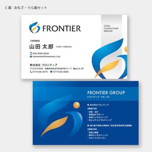 ハナトラ (hanatora)さんの税理士事務所のグループ法人「株式会社フロンティア」の名刺デザインへの提案