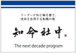 edianさんの企業向け研修プログラム用の横断幕（旗）のデザイン制作依頼（指定ロゴ使用）への提案