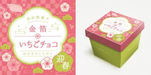 sakixoxo (sakixoxo)さんの迎春向けのお菓子パッケージへの提案