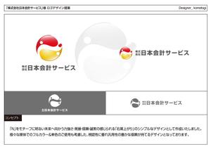 kometogi (kometogi)さんの会社HPや受付サイン、印刷物などに使用するロゴの作成をお願いしますへの提案