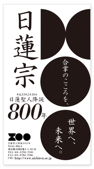 yukuさんの新聞の下段広告デザイン　への提案