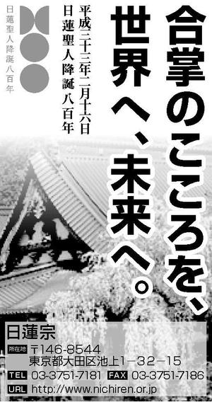 amenbopigu (amenbopigu)さんの新聞の下段広告デザイン　への提案