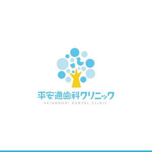 taiyaki (taiyakisan)さんの新規開院の歯科医院「平安通歯科クリニック」のロゴ作成依頼への提案