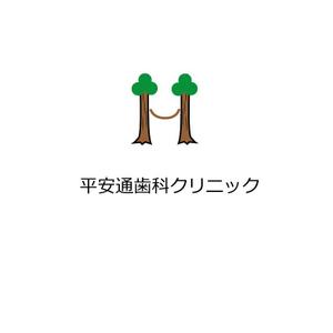 うさぎいち (minagirura27)さんの新規開院の歯科医院「平安通歯科クリニック」のロゴ作成依頼への提案