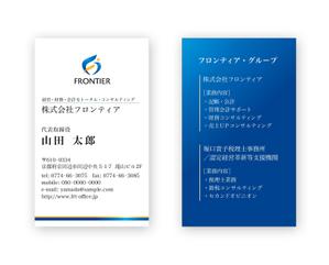  I_graphic ()さんの税理士事務所のグループ法人「株式会社フロンティア」の名刺デザインへの提案