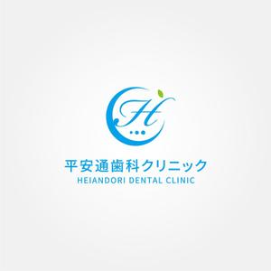 tanaka10 (tanaka10)さんの新規開院の歯科医院「平安通歯科クリニック」のロゴ作成依頼への提案