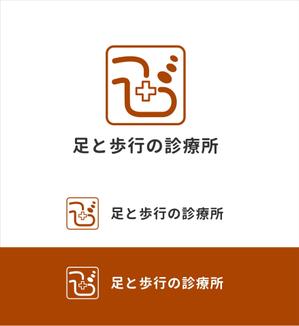 Suisui (Suisui)さんの医療機関　「足と歩行の診療所」のロゴへの提案
