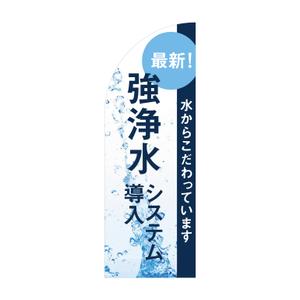 ma_____mi (ysh1011)さんののぼり旗制作（飲食店・ラーメン店向け）文字指定あり・フォーマットありへの提案